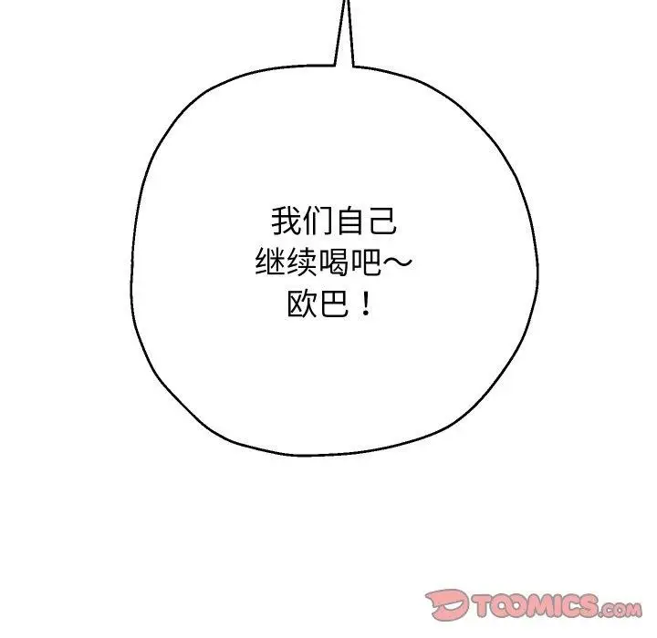 漫画《重生之长枪无敌》第48话第111张图