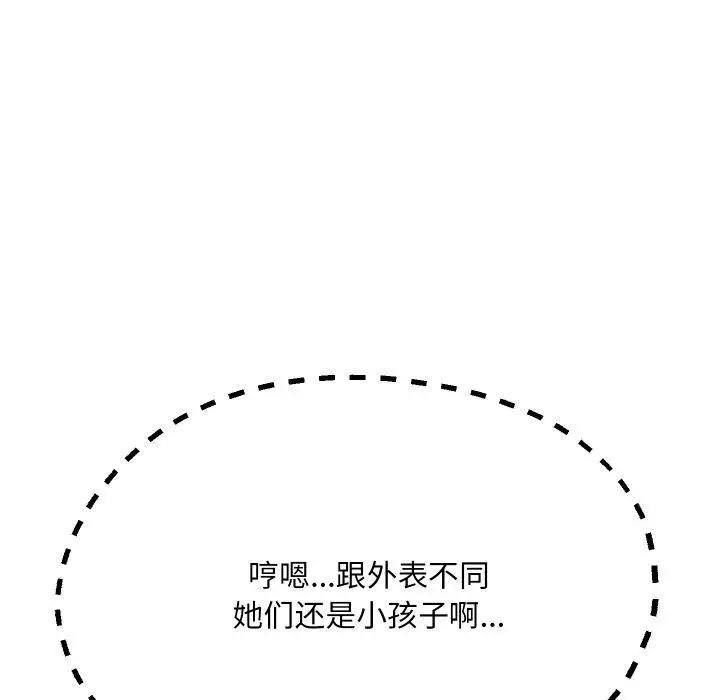 漫画《重生之长枪无敌》第48话第118张图