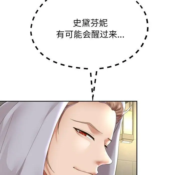 漫画《重生之长枪无敌》第48话第122张图