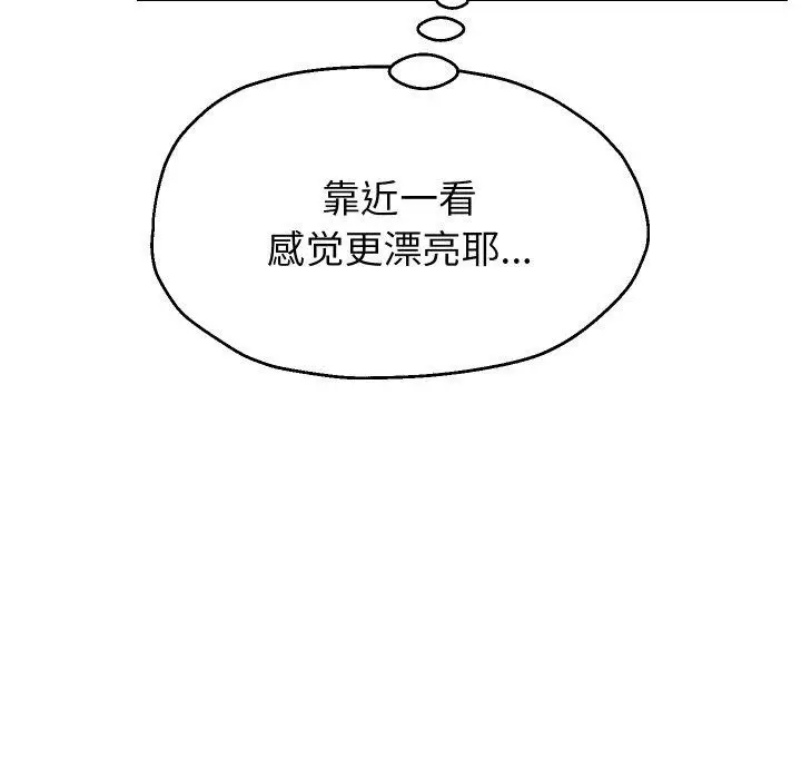 漫画《重生之长枪无敌》第48话第131张图