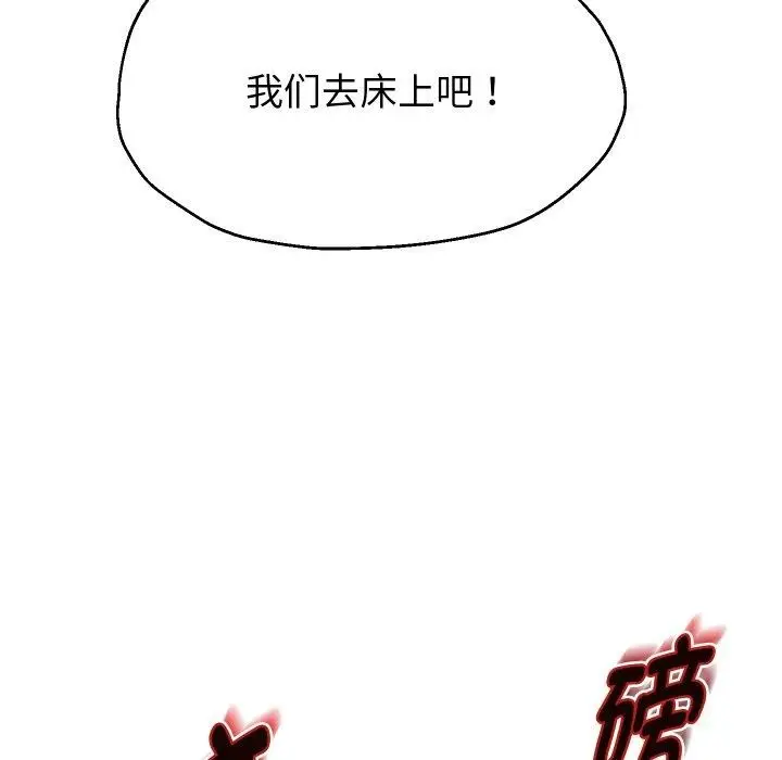 漫画《重生之长枪无敌》第48话第134张图