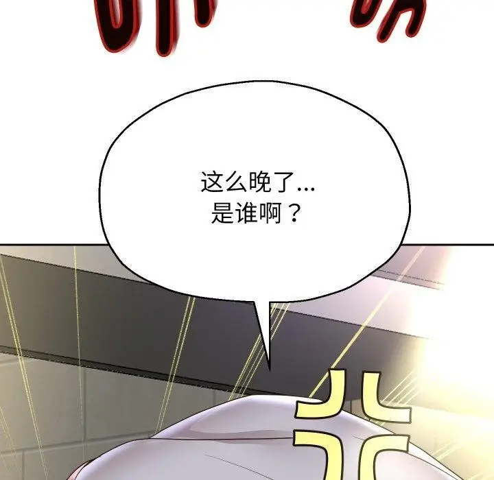 漫画《重生之长枪无敌》第48话第137张图