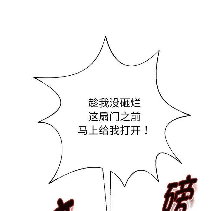 漫画《重生之长枪无敌》第48话第142张图