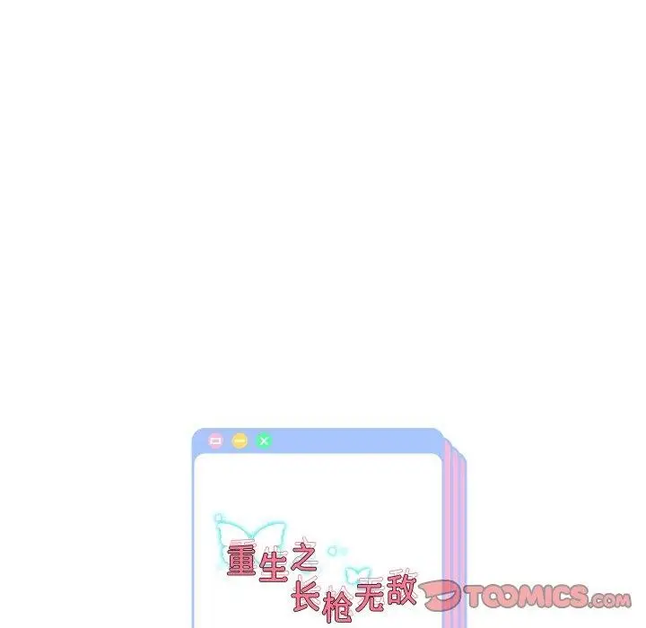 漫画《重生之长枪无敌》第48话第147张图