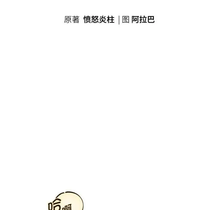 漫画《重生之长枪无敌》第48话第17张图