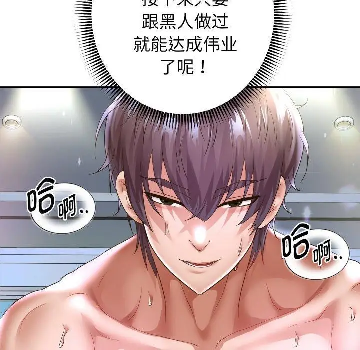漫画《重生之长枪无敌》第48话第28张图