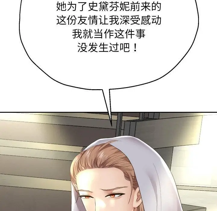 漫画《重生之长枪无敌》第48话第35张图