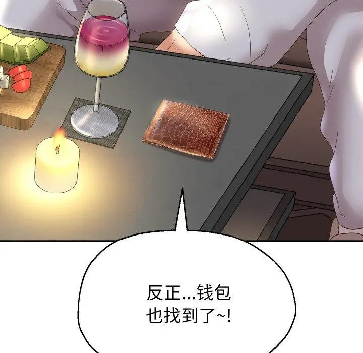 漫画《重生之长枪无敌》第48话第37张图