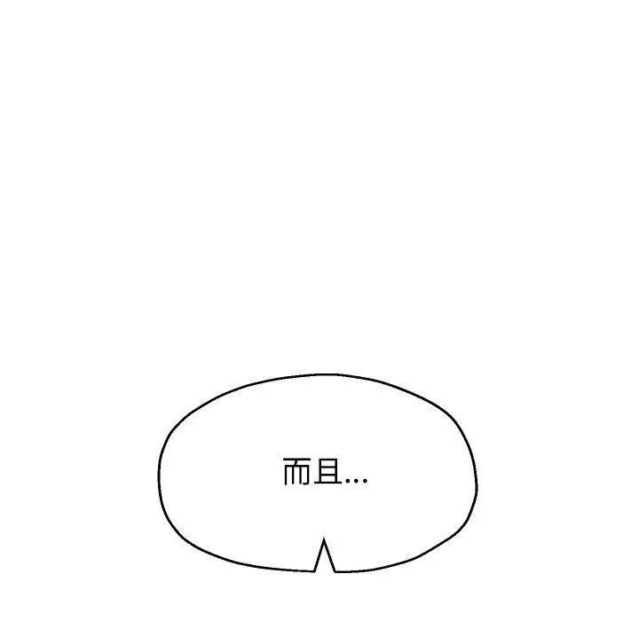 漫画《重生之长枪无敌》第48话第40张图