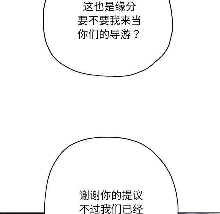 漫画《重生之长枪无敌》第48话第42张图