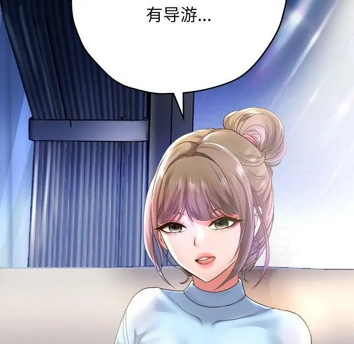 漫画《重生之长枪无敌》第48话第43张图