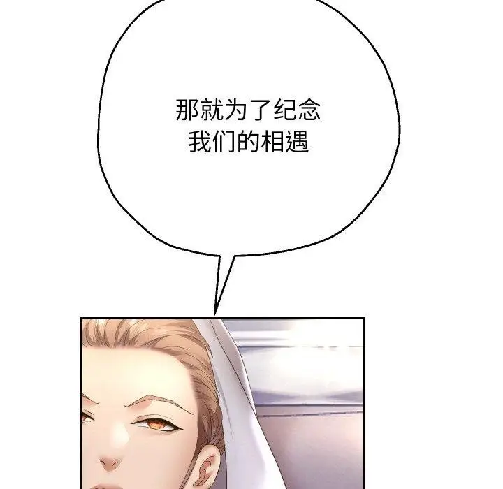 漫画《重生之长枪无敌》第48话第48张图