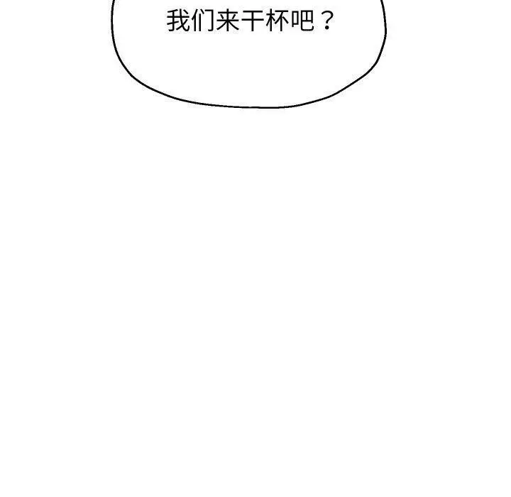 漫画《重生之长枪无敌》第48话第50张图