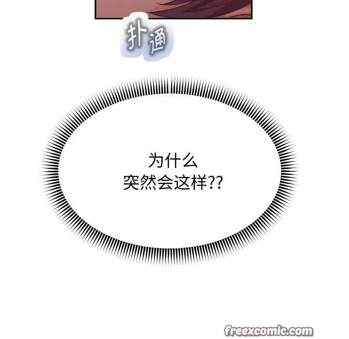 漫画《重生之长枪无敌》第48话第60张图