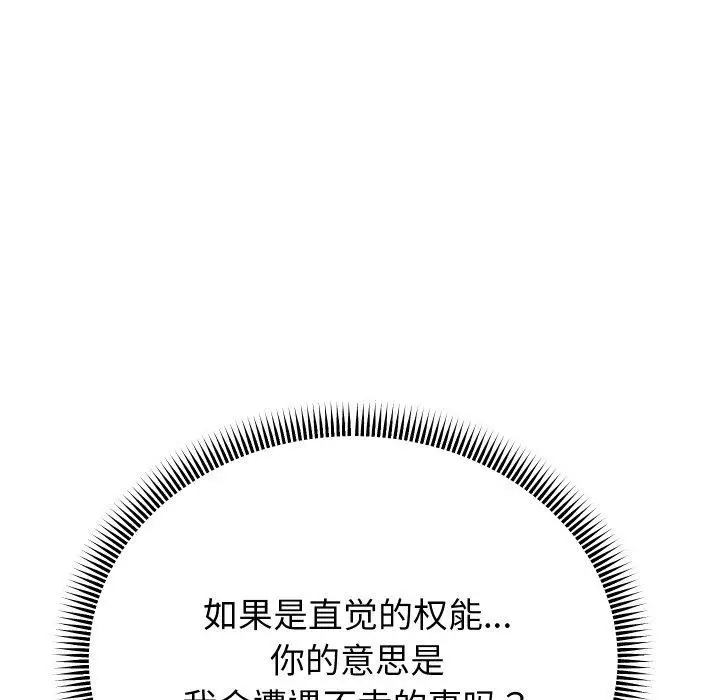 漫画《重生之长枪无敌》第48话第62张图