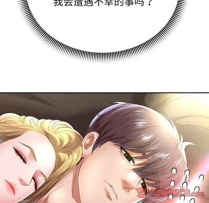 漫画《重生之长枪无敌》第48话第63张图