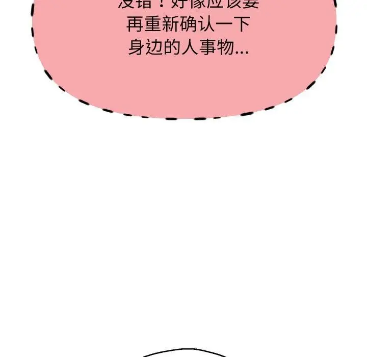 漫画《重生之长枪无敌》第48话第65张图