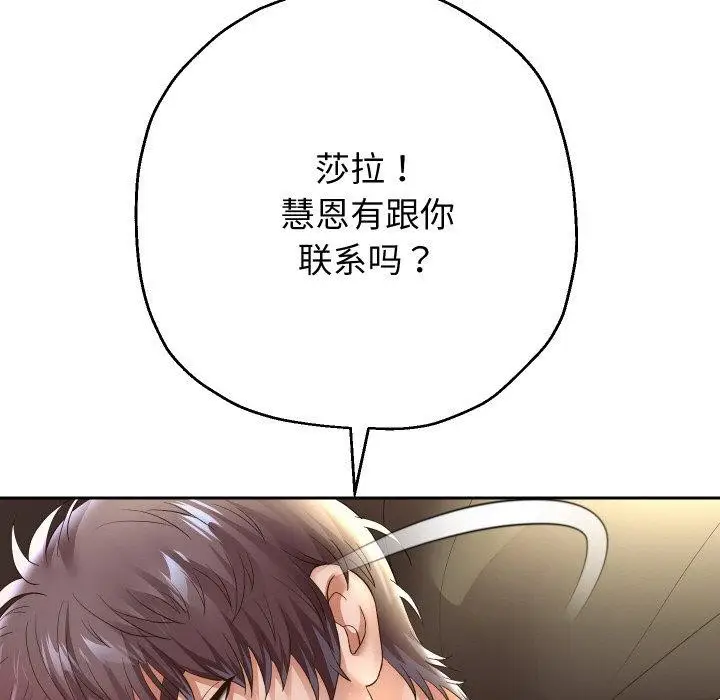 漫画《重生之长枪无敌》第48话第66张图