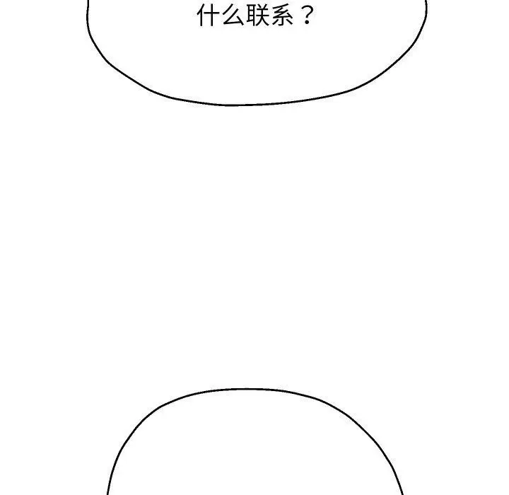 漫画《重生之长枪无敌》第48话第68张图