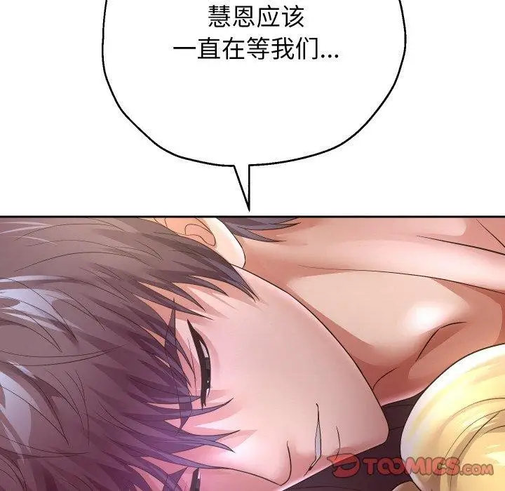 漫画《重生之长枪无敌》第48话第69张图