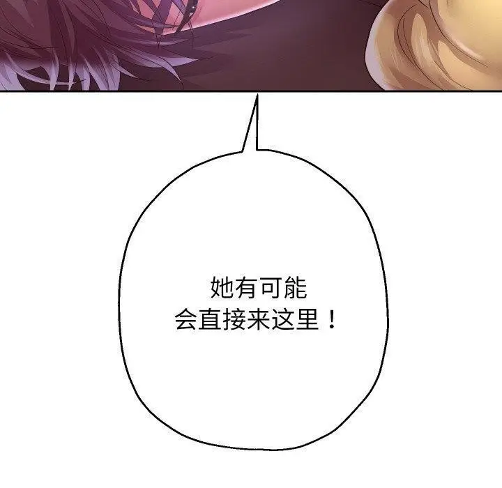 漫画《重生之长枪无敌》第48话第70张图