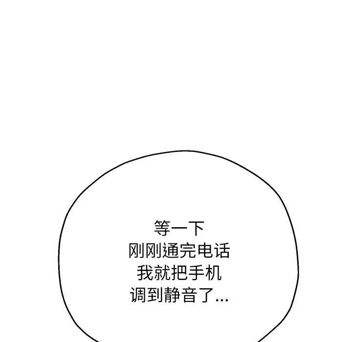 漫画《重生之长枪无敌》第48话第71张图