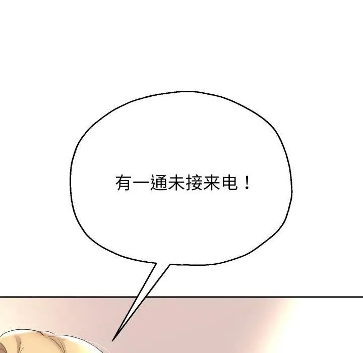 漫画《重生之长枪无敌》第48话第76张图