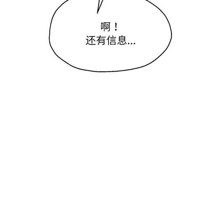 漫画《重生之长枪无敌》第48话第79张图