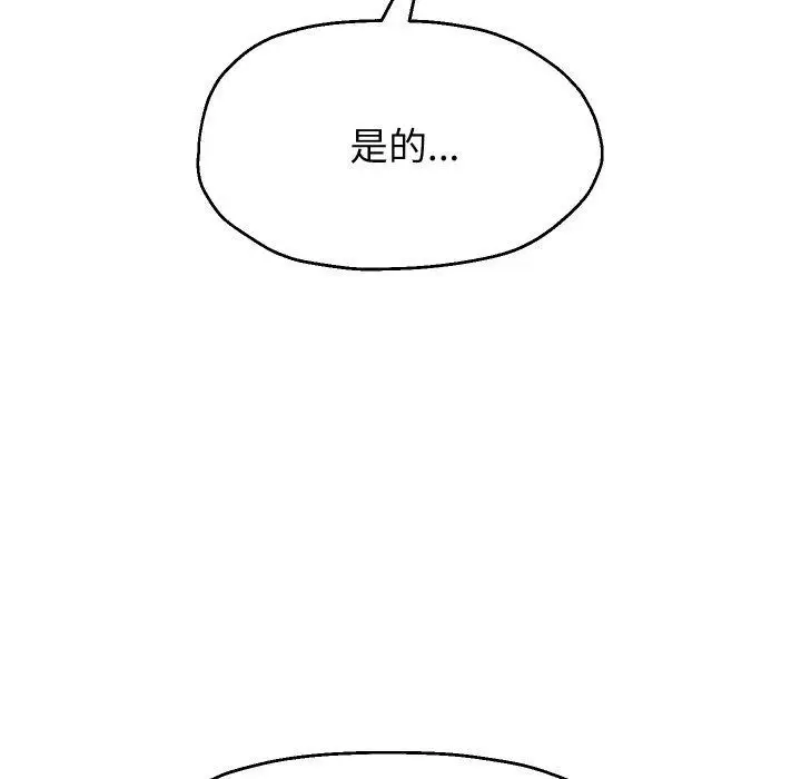 漫画《重生之长枪无敌》第48话第86张图