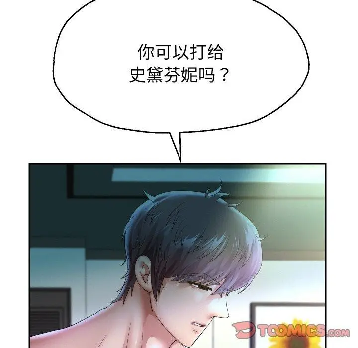 漫画《重生之长枪无敌》第48话第87张图