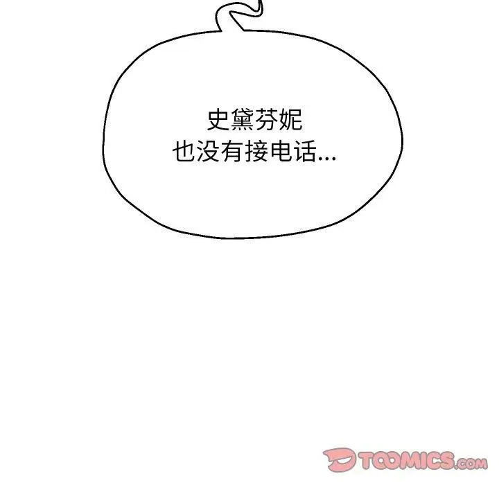 漫画《重生之长枪无敌》第48话第93张图