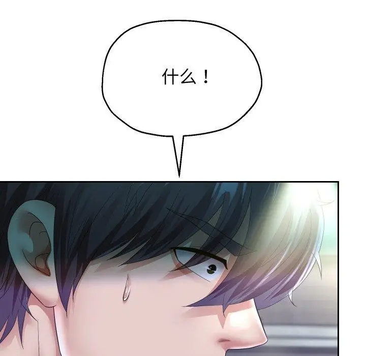 漫画《重生之长枪无敌》第48话第94张图