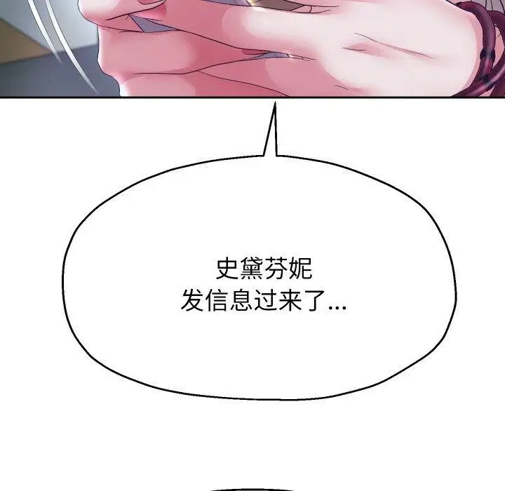 漫画《重生之长枪无敌》第48话第97张图