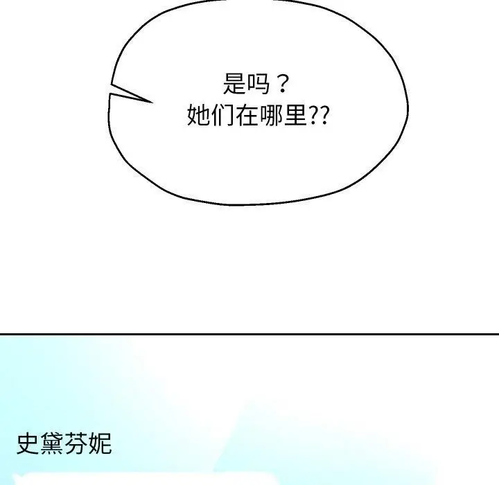 漫画《重生之长枪无敌》第48话第98张图