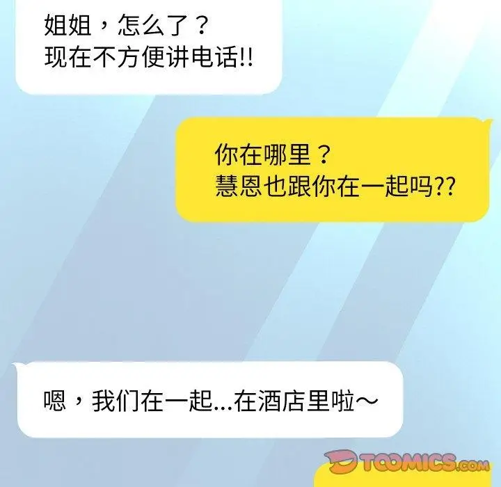 漫画《重生之长枪无敌》第48话第99张图