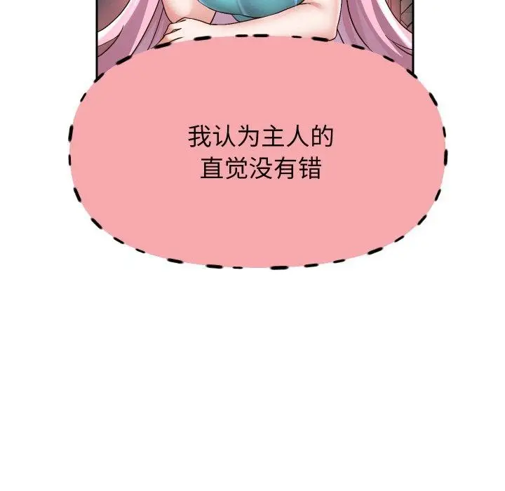 漫画《重生之长枪无敌》第49话第101张图