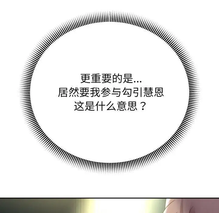 漫画《重生之长枪无敌》第49话第102张图