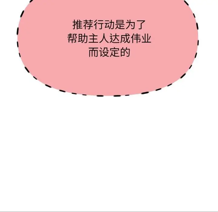 漫画《重生之长枪无敌》第49话第104张图