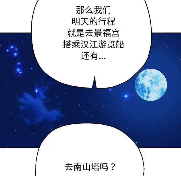 漫画《重生之长枪无敌》第49话第107张图
