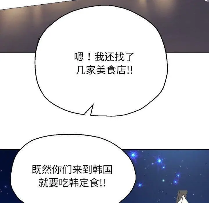 漫画《重生之长枪无敌》第49话第110张图