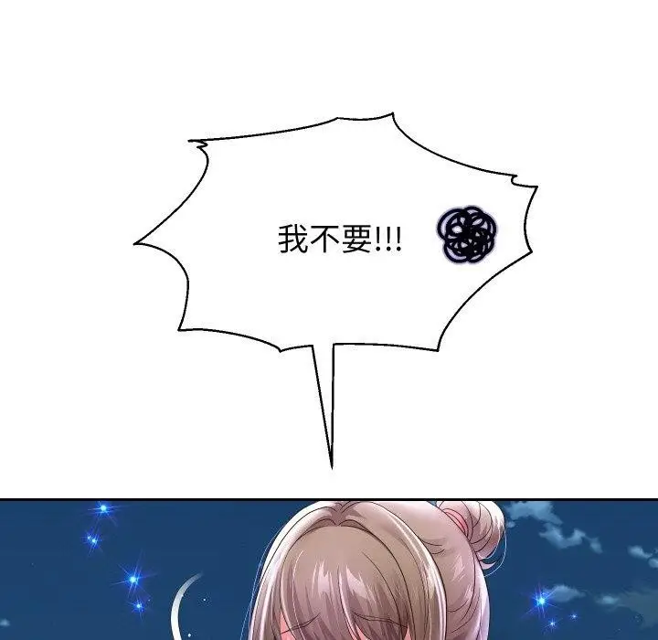 漫画《重生之长枪无敌》第49话第113张图