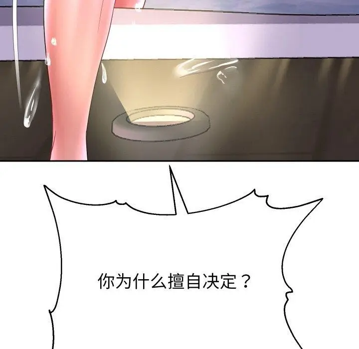 漫画《重生之长枪无敌》第49话第121张图