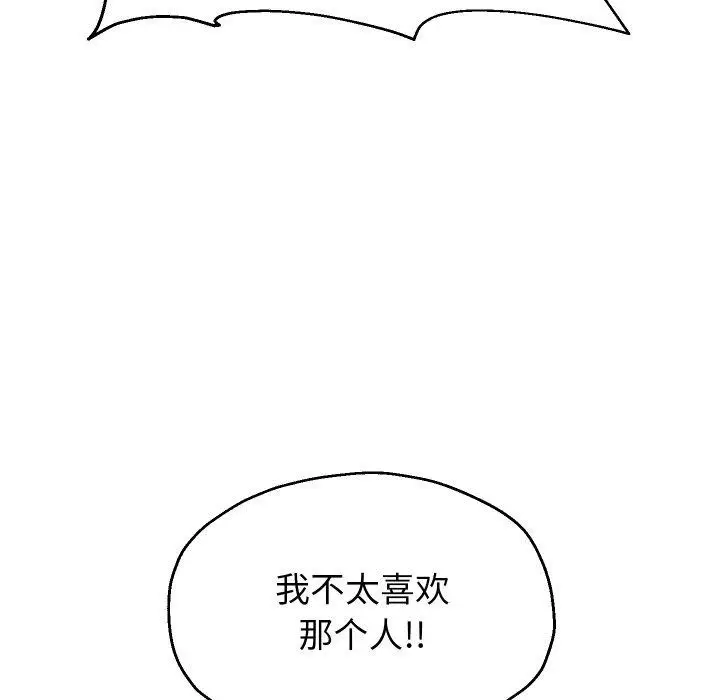 漫画《重生之长枪无敌》第49话第122张图