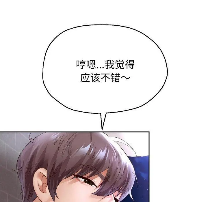 漫画《重生之长枪无敌》第49话第125张图