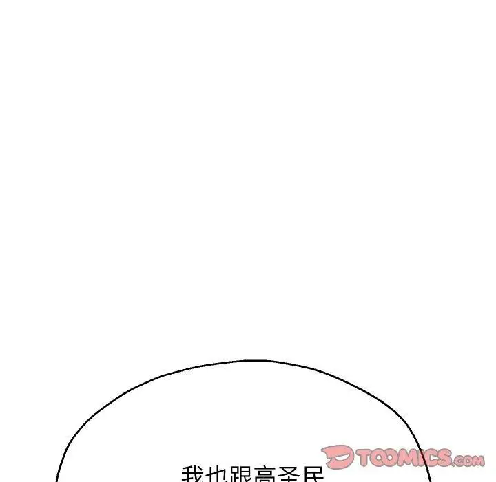 漫画《重生之长枪无敌》第49话第129张图