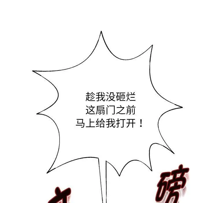 漫画《重生之长枪无敌》第49话第13张图