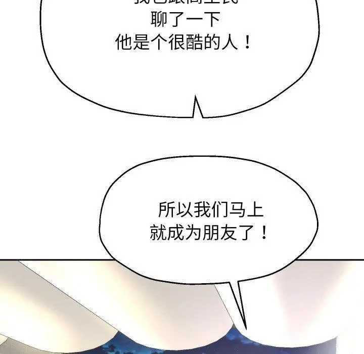 漫画《重生之长枪无敌》第49话第130张图