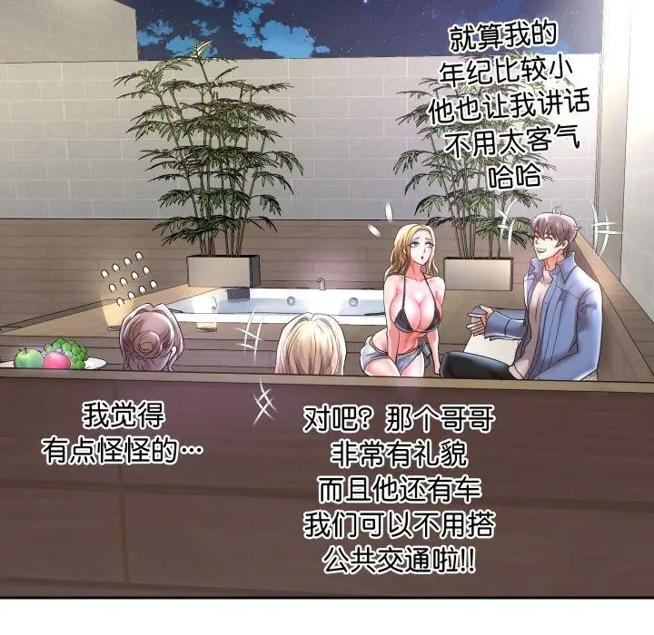 漫画《重生之长枪无敌》第49话第131张图