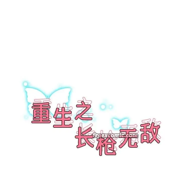 漫画《重生之长枪无敌》第49话第16张图
