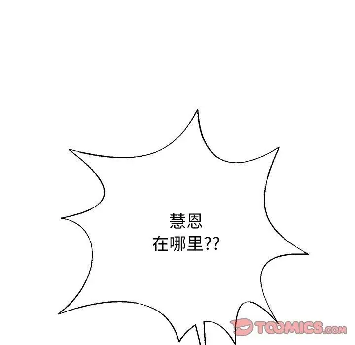 漫画《重生之长枪无敌》第49话第21张图